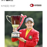 男女とも逆転優勝