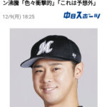 プロ野球現役ドラフトがありました