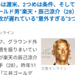 ゴールドは資産価値がある