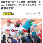 我らがカープ３連勝じゃ