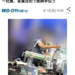 なんでこういう事が起きるんかね?