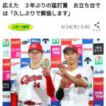 ３年ぶりの猛打賞でお立ち台