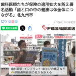 保険の適応の拡大か、どうなんだろ？