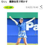 復活の優勝です