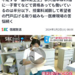 歯科衛生士さんが不足している