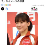 歯科医師をやって欲しい女性有名人は？