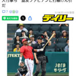 来日初ホームランじゃ