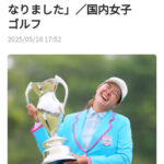 歴史的な大逆転優勝じゃ