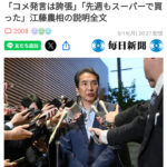 トップの発言は大事だよ