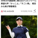スゴイ高級車じゃわ