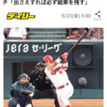 新人が活躍してます