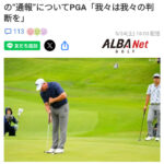テレビの視聴者からの指摘って