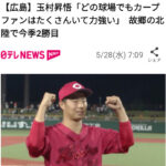 故郷の北陸で今季2勝目じゃ