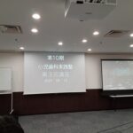 歯科のセミナーに通ってます
