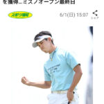 男女とも初優勝だ