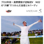 またニューヒロイン誕生