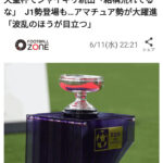 ジャイキリが続出らしい