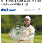 ルーキーが優勝だ