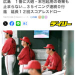 なんと貧打なことよ
